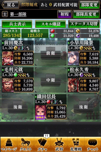 スクエニの戦国RPG『戦国やらいでか-乱舞伝-』配信開始…有名武将と天下統一を目指せ