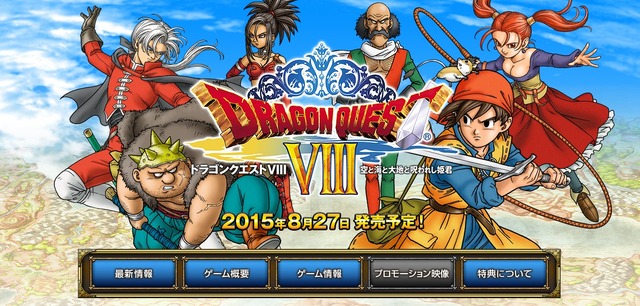 3DS『ドラクエVIII』新要素判明…ゲルダとモリーが参戦、新たなシナリオ追加、ボイス対応など