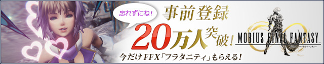 『メビウス FF』ハンターに暗黒騎士など、新ジョブ3種が判明…起死回生の必殺技も