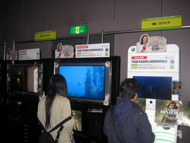 【GJF】Games Japan Festa 2008、2日目も大盛況