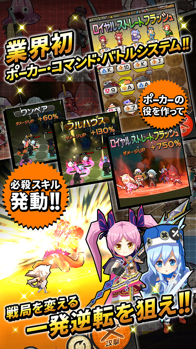 『ロイヤルフラッシュヒーローズ』iOS版配信開始から6日間で100万DL突破