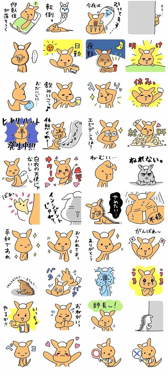 看護師向けLINEスタンプ「ゆるいナースのカンガルー」