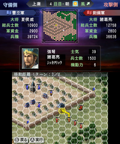 3DS『三國志2』は名作『三國志III』のリニューアル作品！新シナリオや新武将を多数搭載