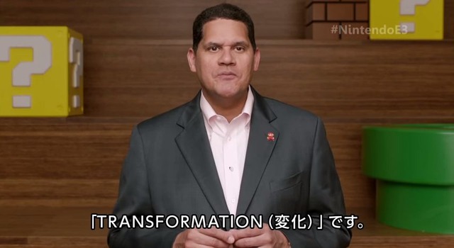 任天堂の今年のテーマは「Transformation」