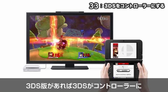 大乱闘スマッシュブラザーズ for Wii U