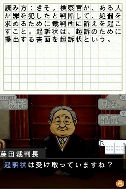 もしも!?裁判員に選ばれたら・・・