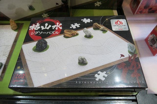 【東京おもちゃショー2015】外国人にも人気!? 庭園造りで日本の侘び寂びを体験するパズル「枯山水」