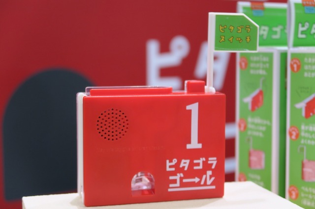 「ピタゴラスイッチ1号」今後、2号の発売も予定されているとか