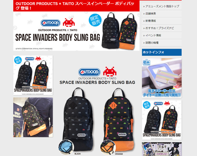 OUTDOOR PRODUCTS×TAITO スペースインベーダー ボディバッグ（特設ウェブサイトより）