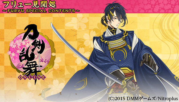 「みんなのくじ 刀剣乱舞」9月発売、景品は三日月宗近・獅子王・石切丸の引っかけフィギュアなど