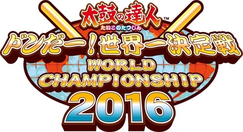 『太鼓の達人』15周年記念でジブリによるアニメ制作や世界大会が実施…「EXILE」とのタイアップも