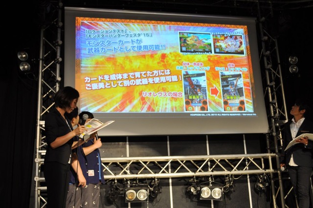 【レポート】『モンハン スピリッツ』稼働記念発表会＆パセラコラボ試食会