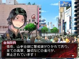 女神異聞録デビルサバイバー