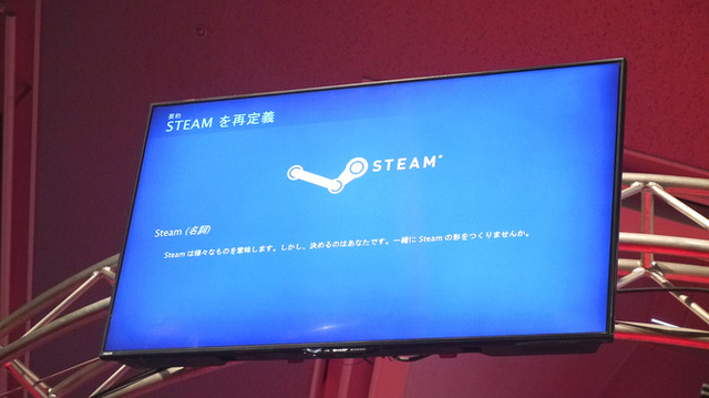 Valveが日本のインディー開発者に向けて講演「一緒にSteamの形を作ろう」