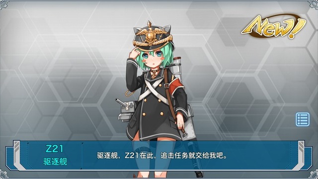 『艦これ』クローンが中国で人気、独自の発展を遂げる