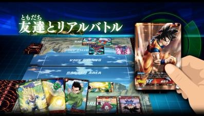 全カードにNFCチップを搭載した『ICカードダス ドラゴンボール』9月19日発売