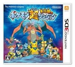 フーパもおでまし！7月24日よりハッピーセット「ポケモン」が販売開始