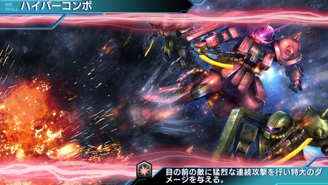 PS Vita『機動戦士ガンダム バトルフォートレス』配信開始、公式では攻略データベースも公開