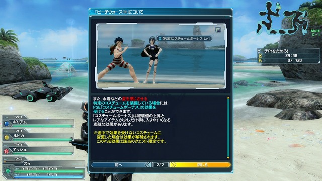 『PSO2』夏の中規模アップデート「闇に包まれし黒域」配信！内容を一挙おさらい