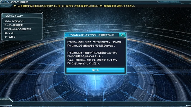 『PSO2』夏の中規模アップデート「闇に包まれし黒域」配信！内容を一挙おさらい