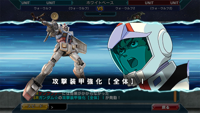 PS Vita版『ガンダムコンクエスト』今夏配信！アクション操作がスティック・ボタン操作に対応