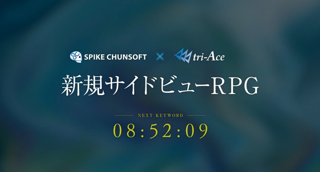 スパチュン×トライエースが新作を予告！ ジャンルはサイドビューRPG