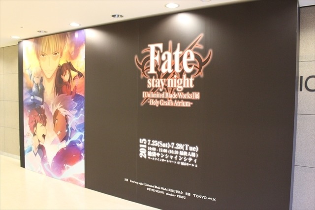 「Fate/stay night〔Unlimited Blade Works〕」展はアーチャー視点　男は背中で語る