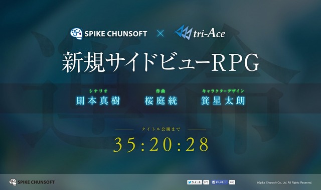 スパチュンの新規RPG、7月30日にタイトル発表…キーワードは「女神」「邪神」など