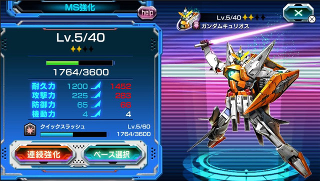 【レポート】最強の要塞を作り上げろ！PS Vita『機動戦士ガンダム バトルフォートレス』をプレイ