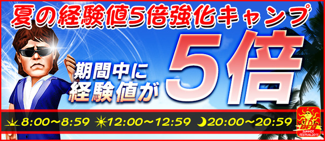 インサイドちゃんが『BFB 2015』でサッカー選手に!? シリアルコード配布開始