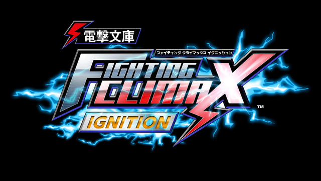 『電撃文庫 FIGHTING CLIMAX IGNITION』ロゴ