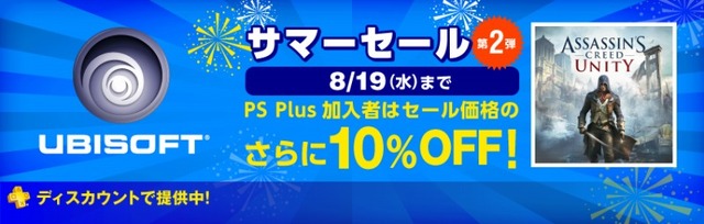 「PS Plus」8月は『メルルのアトリエ Plus』『アルカナハート３ LM』『KOF98UM』などがフリープレイに