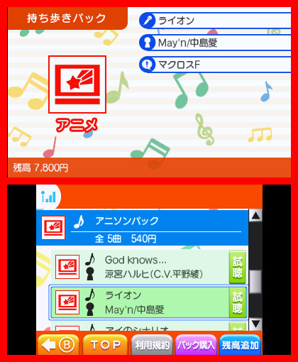 3DSに「JOYSOUND」ソフト登場！飛び出す歌詞やオフライン楽曲持ち歩きなどの独自機能も多数