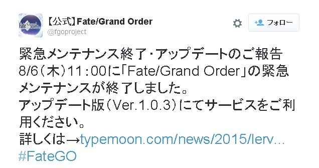 『Fate/Grand Order』31時間もの緊急メンテナンス終了、現在Ver.1.0.3を配信中