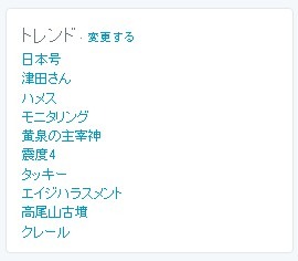 『刀剣乱舞』新刀剣男士「日本号」発表、その影響で「津田さん」がTwitterのトレンド入り