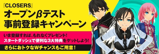 「ゲート」から現れる「次元種」と戦うMORPG『CLOSERS』OBTは8月18日開始！予告映像も公開