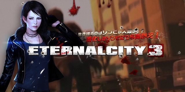 無数のゾンビが障害物を飛び越え“群れのように襲い掛かってる”MMORPG『エターナルシティ3』登場