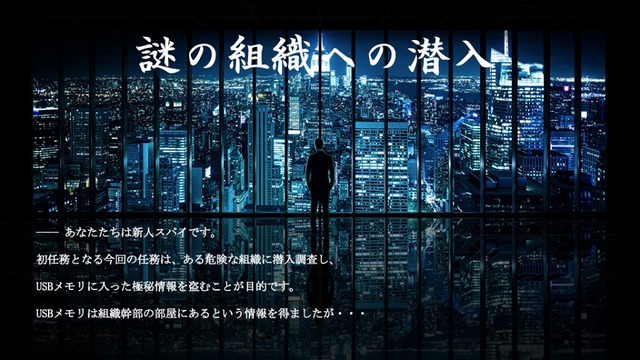 リアル体験脱出ゲーム常設店、新宿に8月17日オープン！2つの謎解きを展開