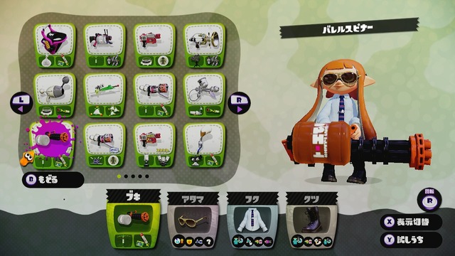 【特集】まだ遅くない！今から始める『スプラトゥーン』まとめ