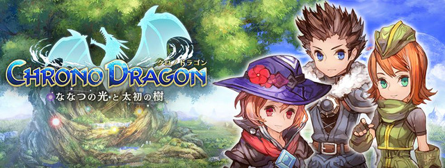 スマホ向け協力プレイARPG『クロノドラゴン』今夏配信…キャストに井澤美香子、中野さいま、尾高もえみ