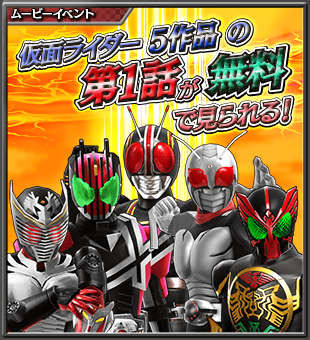 秘密機関の捜査官となり、ライダーと共に悪を吹っ飛ばす『仮面ライダー メガトンスマッシュ』OBT開始