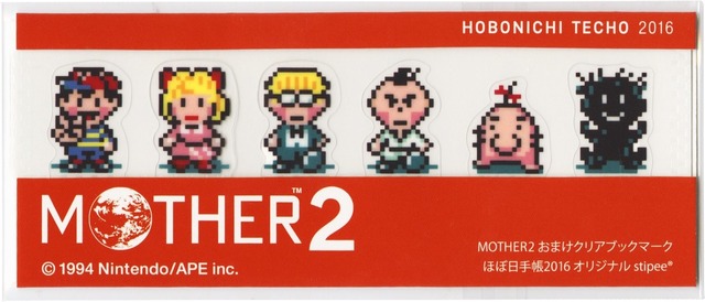 「ほぼ日手帳 2016」の『MOTHER2』カバー3種が公開！ 「どせいさん」のペンケースやカードケースも