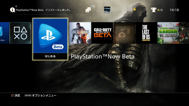 【レポート】PS4やPS VitaでPS3のゲームが遊べる「PlayStation Now」を先行体験