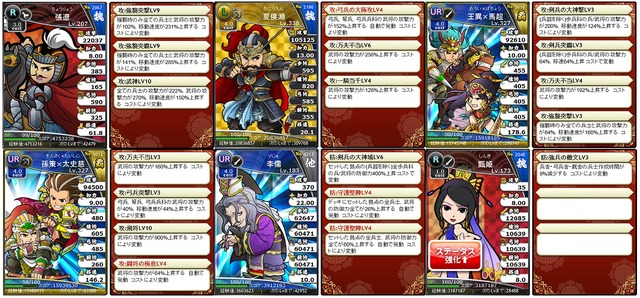 『ブラウザ三国志』登録サイト対抗のデュエルイベント戦は公式連合の勝利！上位陣のデッキを紹介