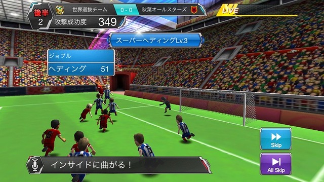 今から世界を目指せ！サッカークラブ育成ゲーム『BFB 2015』初心者ガイド(前編)