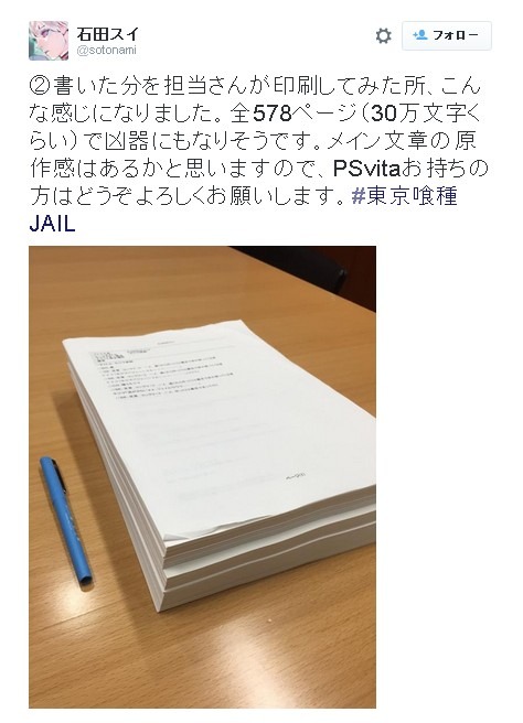 PS Vita『東京喰種 JAIL』メインシナリオ・セリフはほぼ全て石田スイが担当、30万文字のボリュームに…PV第2弾も公開