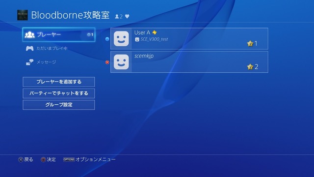 PS4システムソフトウェアアップデート3.00の詳細が発表―YouTube Live機能追加など