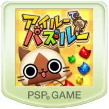 アイルーでパズルー