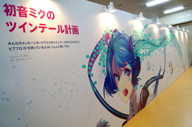 【レポート】「マジカルミライ 2015」企画展に「シテヤンヨ＆たこルカ」襲来、恒例の祭壇も登場