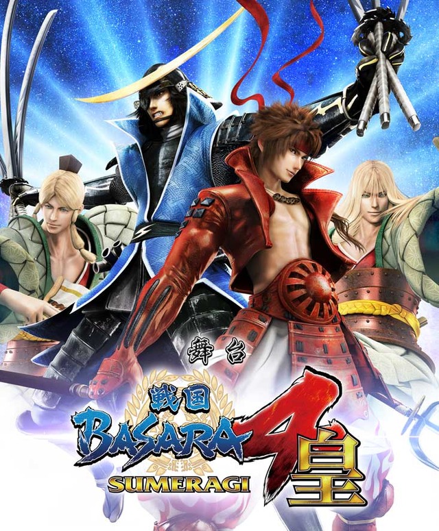 「戦国BASARA4 皇」舞台化決定！伊達政宗役に塩野瑛久、真田幸村役に松村龍之、松永久秀役に松田賢二など